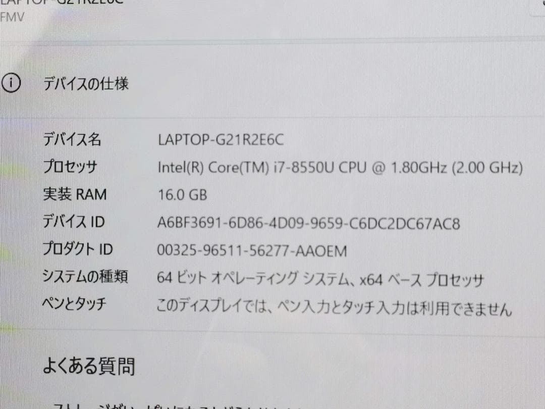 LIFEBOOK AH78/C2 台8世代Core i7搭載