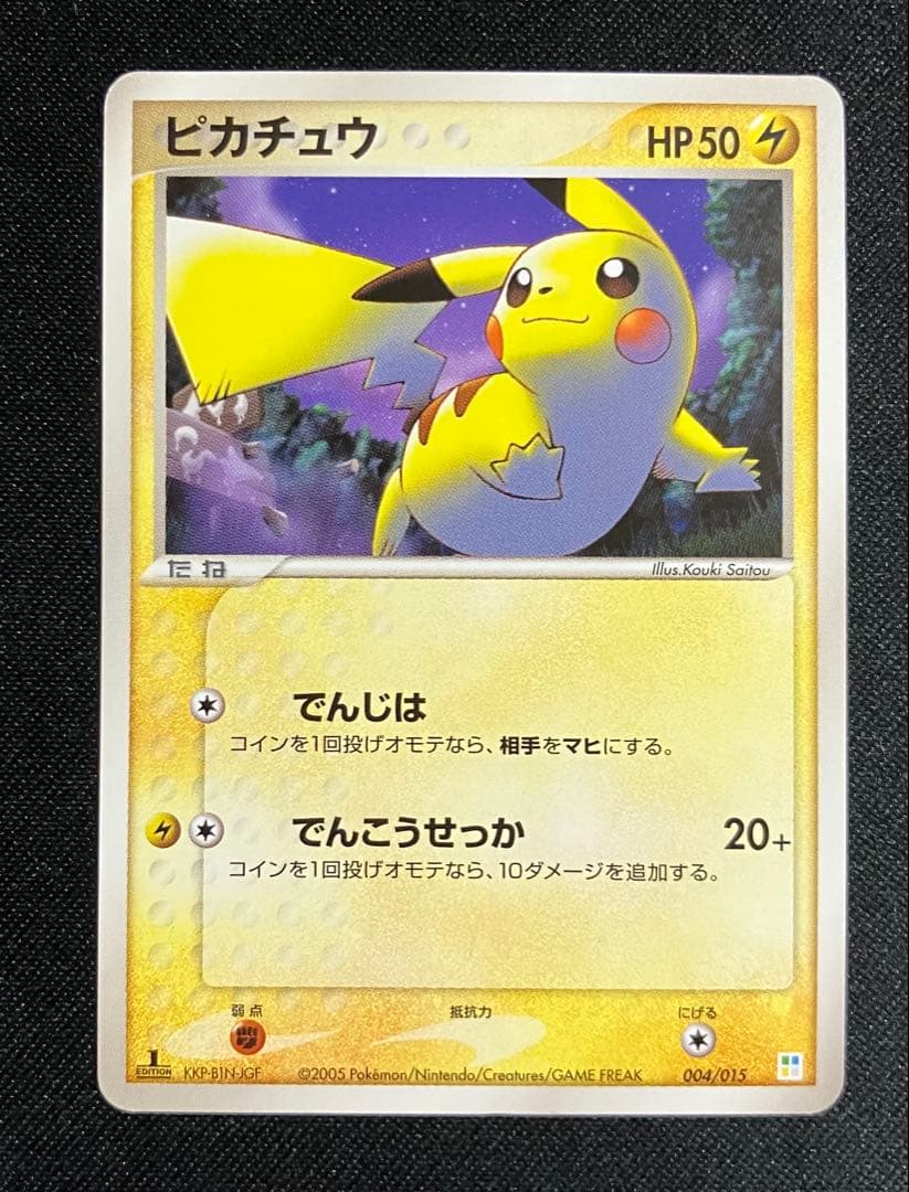 ピカチュウ　1ed　ポケモンカード