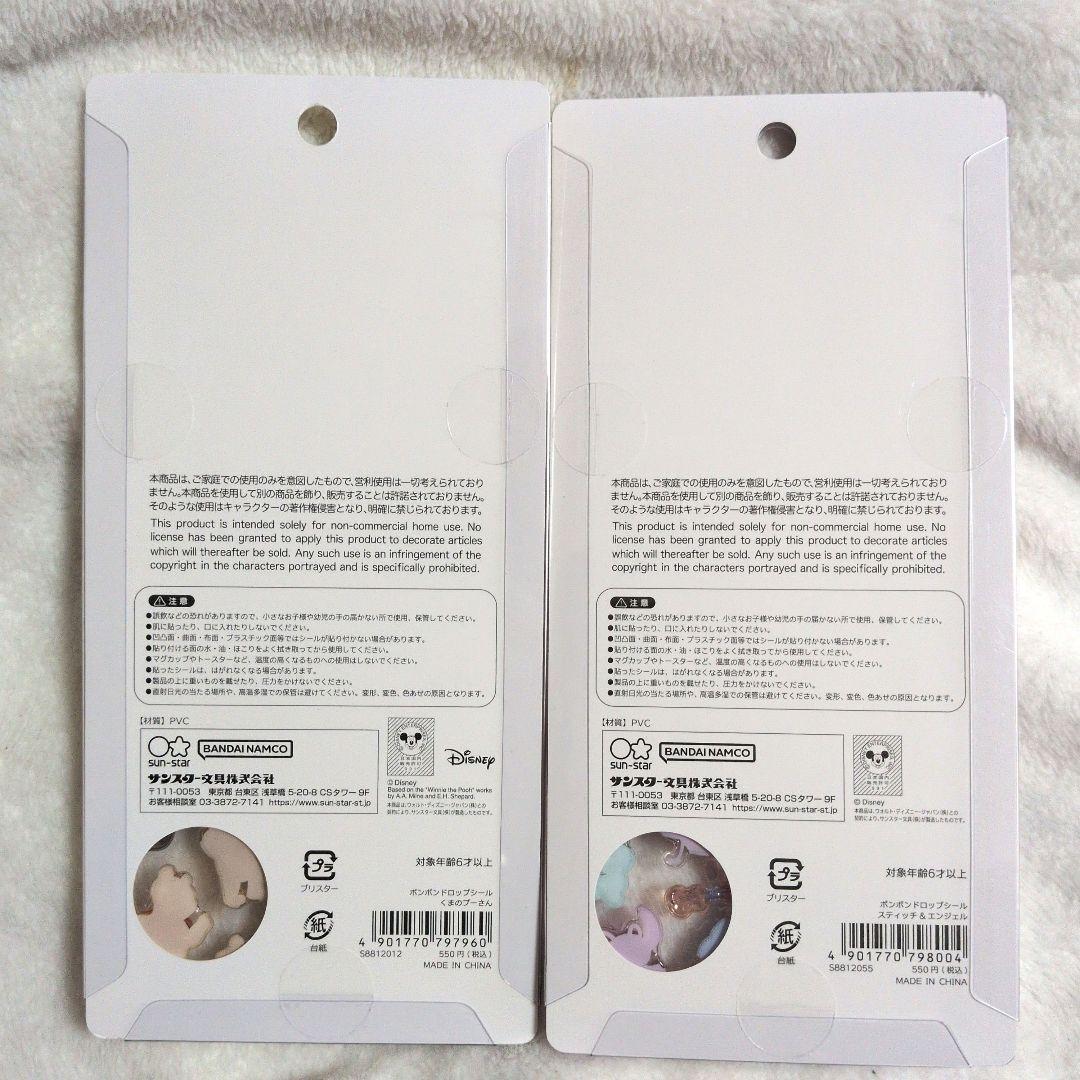 【正規品】ディズニーボンボンドロップシール プリンセス　モンスターズインク