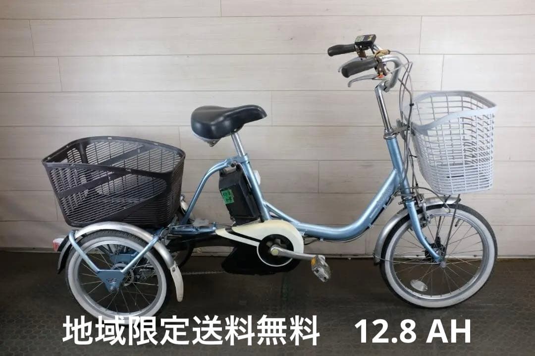 大人用★BS アシスタ　三輪車　16インチ　3段　12.8Ah充電器あり