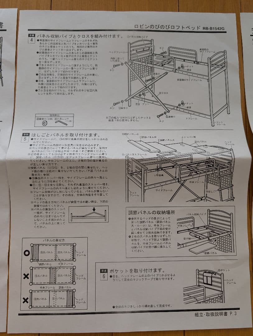 5月処分予定 長さ調整可能 のびのびロフトベッド