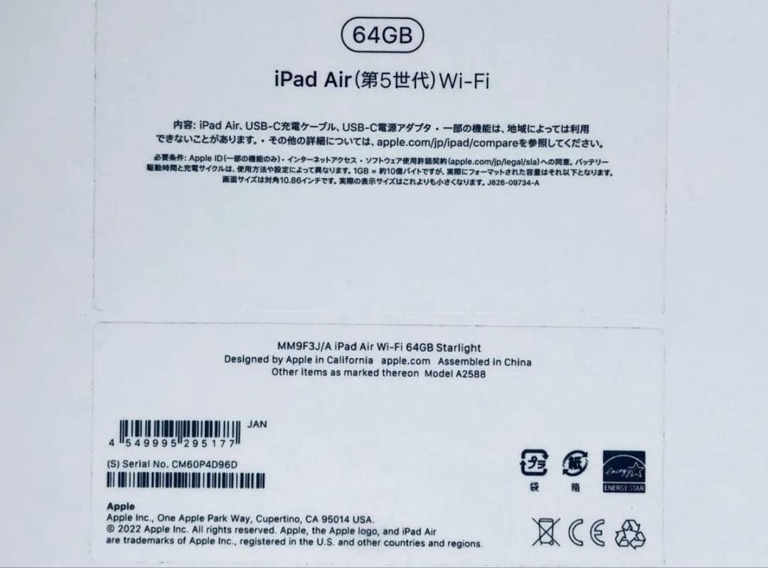 【週末値下げ中】即購入OK美品iPad Air(第5世代)64GBスペースグレー