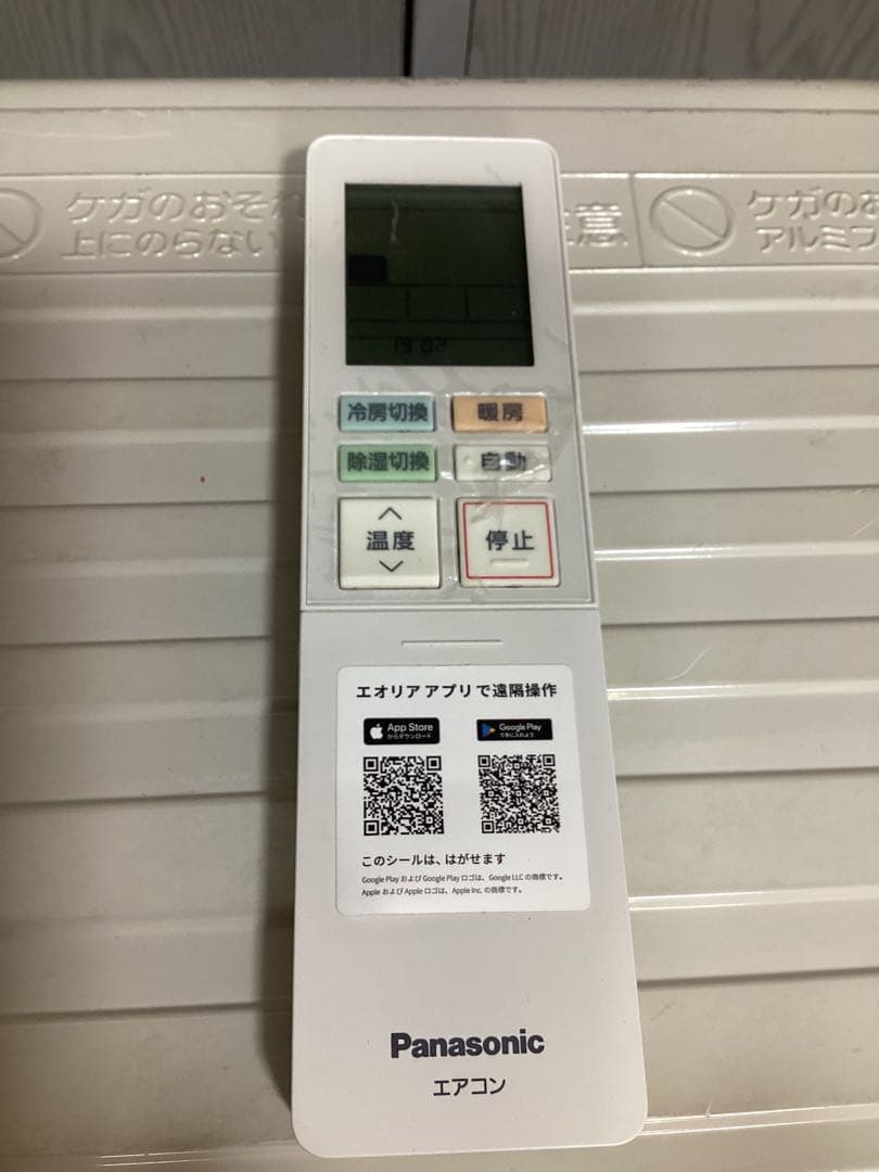 送料込み　パナソニック CS-223DEXK 2023年製　お掃除ロボ付　6畳