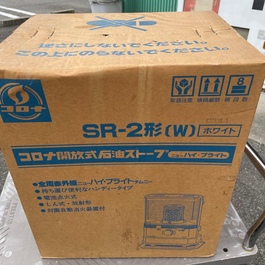 CORONA コロナ　石油ストーブ　SR-2 ホワイト　灯油