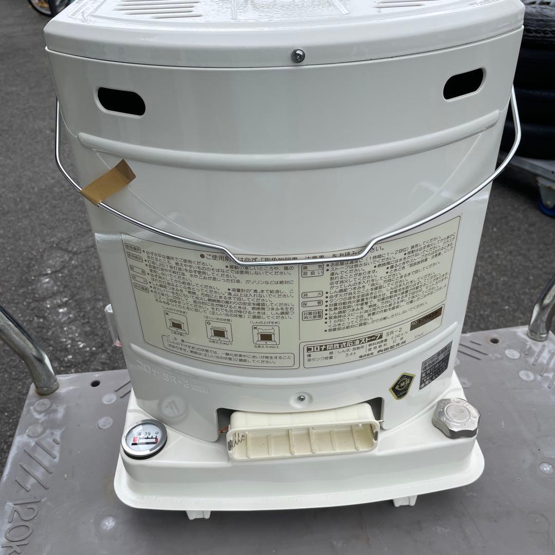 CORONA コロナ　石油ストーブ　SR-2 ホワイト　灯油