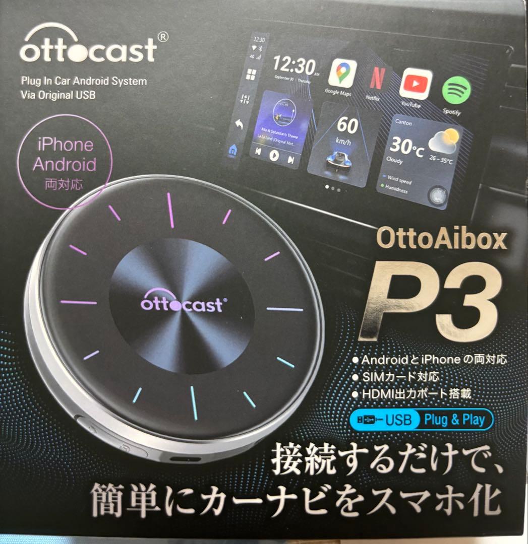 【美品】オットキャスト「OttoAibox P3」 フルセット