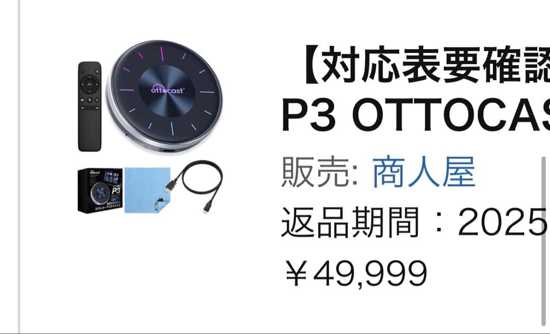 【美品】オットキャスト「OttoAibox P3」 フルセット