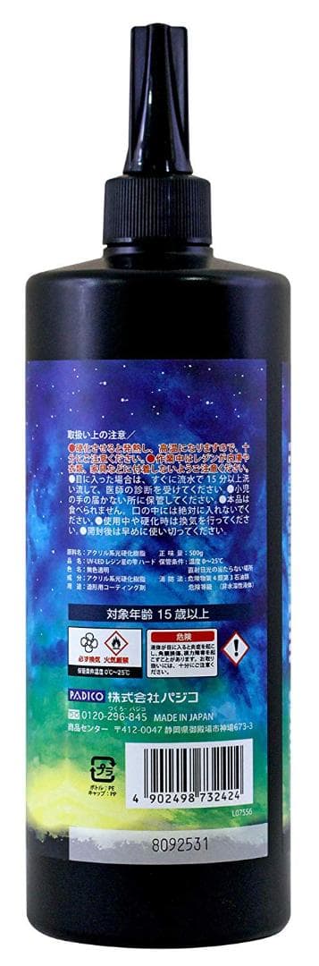 星の雫　レジン液　UV/LED硬化　500g×2本　透明／ハード　全国送料無料