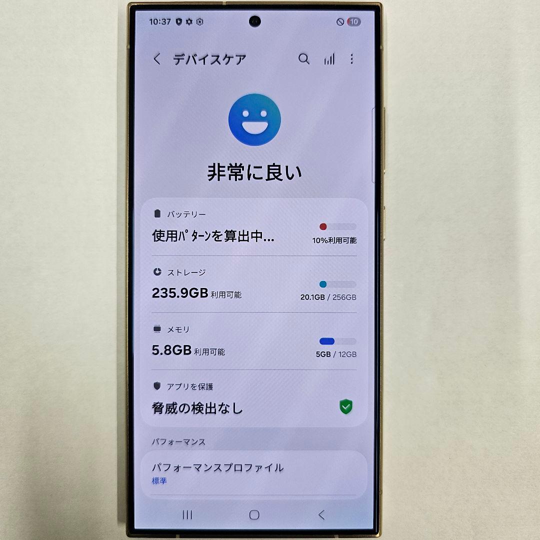 Galaxy S24 Ultra 256GB イエロー SIMフリー