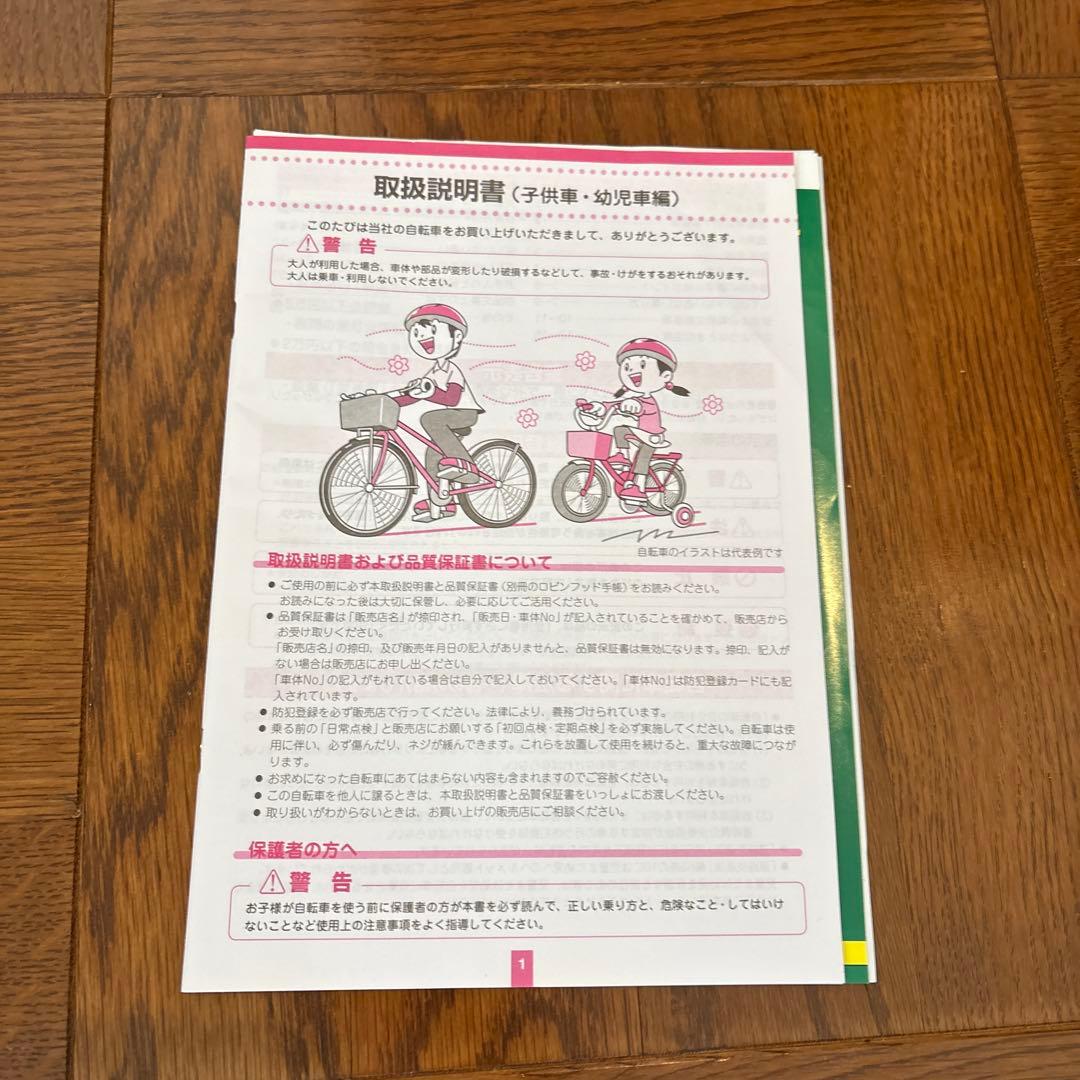 ブリヂストン シュライン BRIDGESTONE SCHLEIN 24インチ