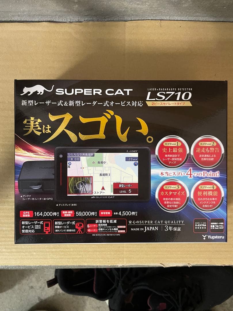 SUPER CAT GS203 & LS710 レーダー探知機本体