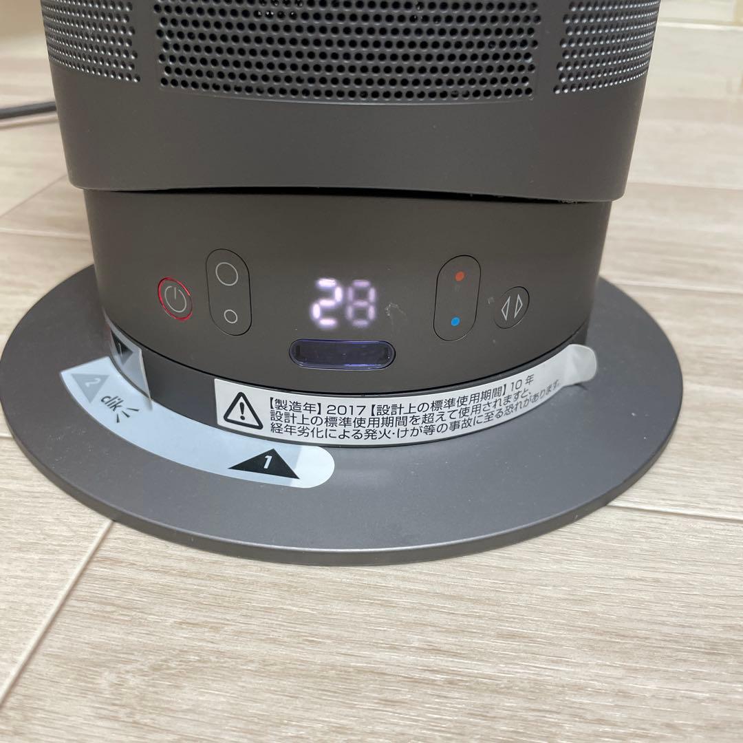 ダイソン DYSON AM05 ホット&クール