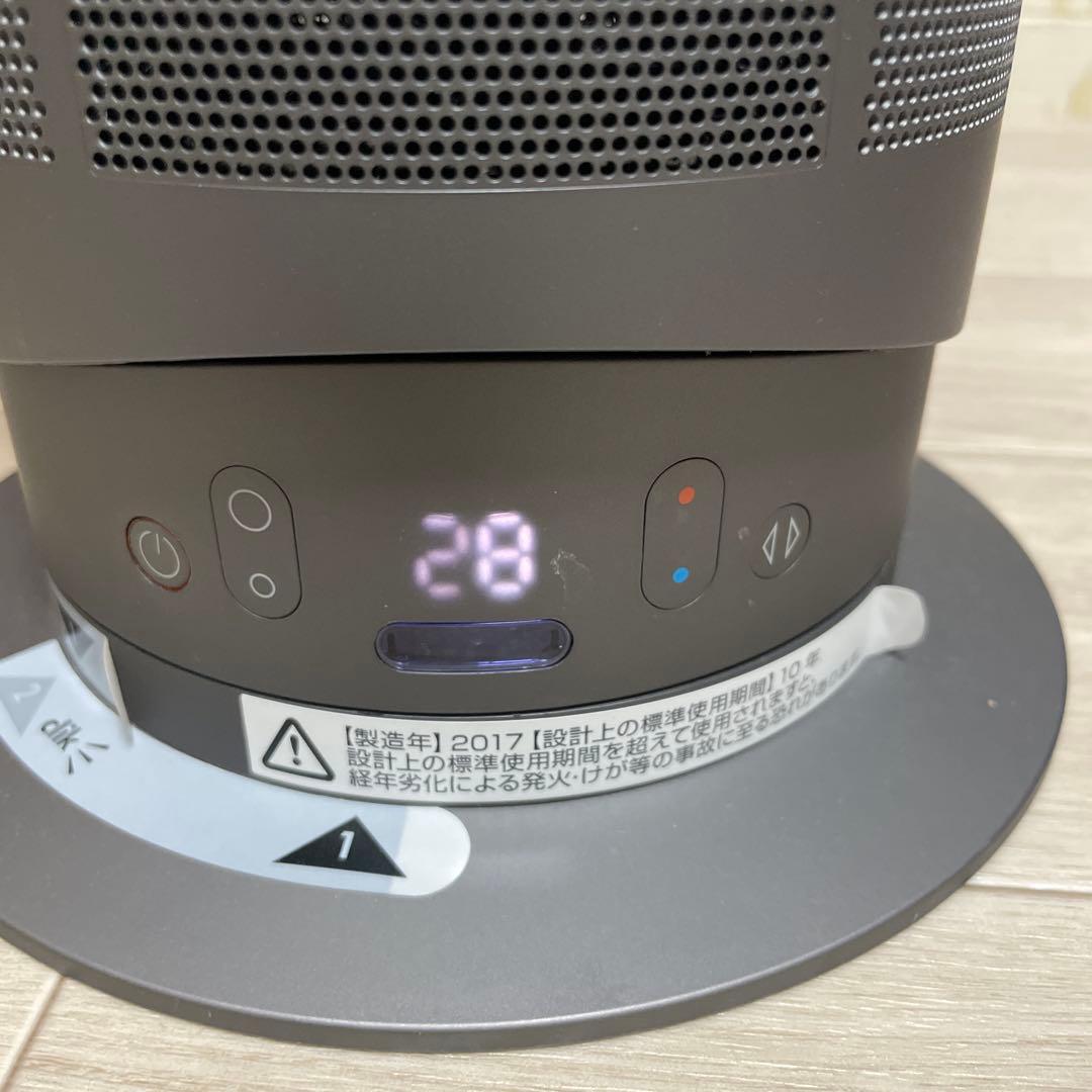 ダイソン DYSON AM05 ホット&クール