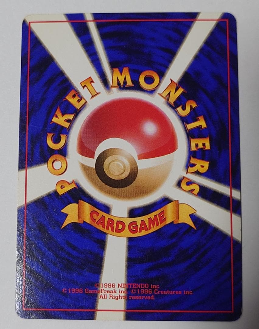 【美品】 ※写真追加 ナツメのゲンガー LV.39 ポケモンカード 旧裏 十字