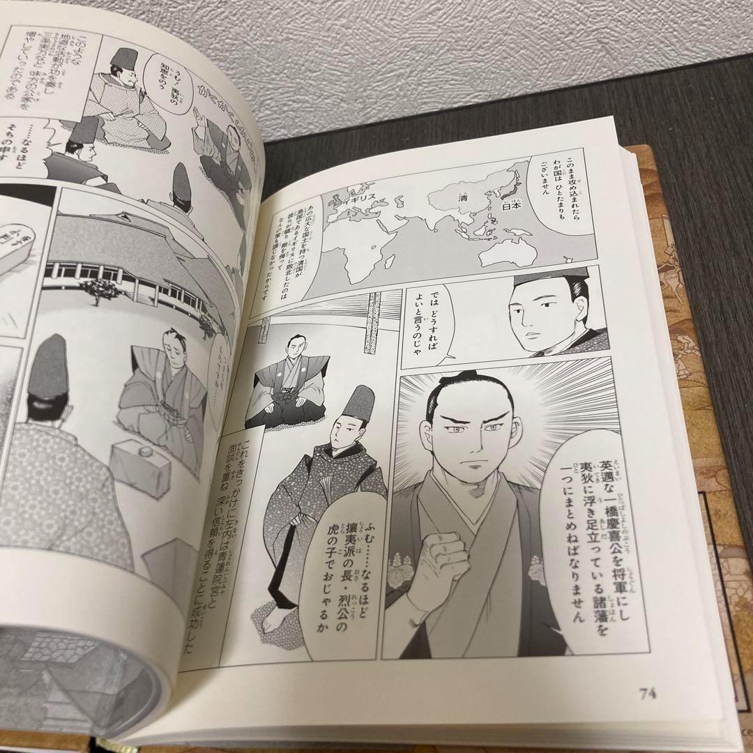 コミック版　日本の歴史　戦国人物伝　36冊セット　中学受験　ポプラ社　社会　歴史
