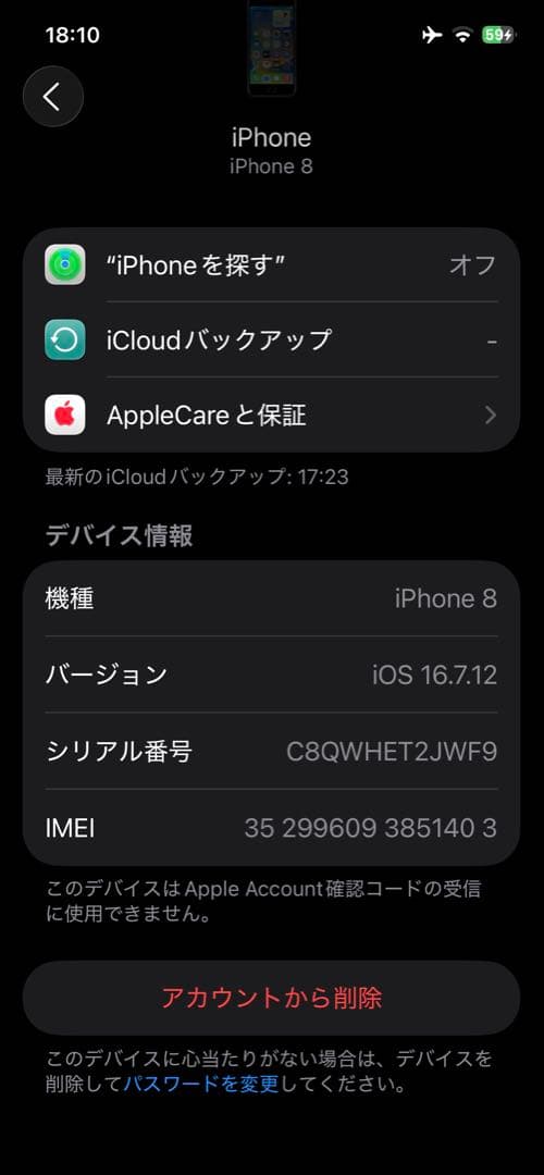 iPhone8レッド　64ギガ　SIMフリー