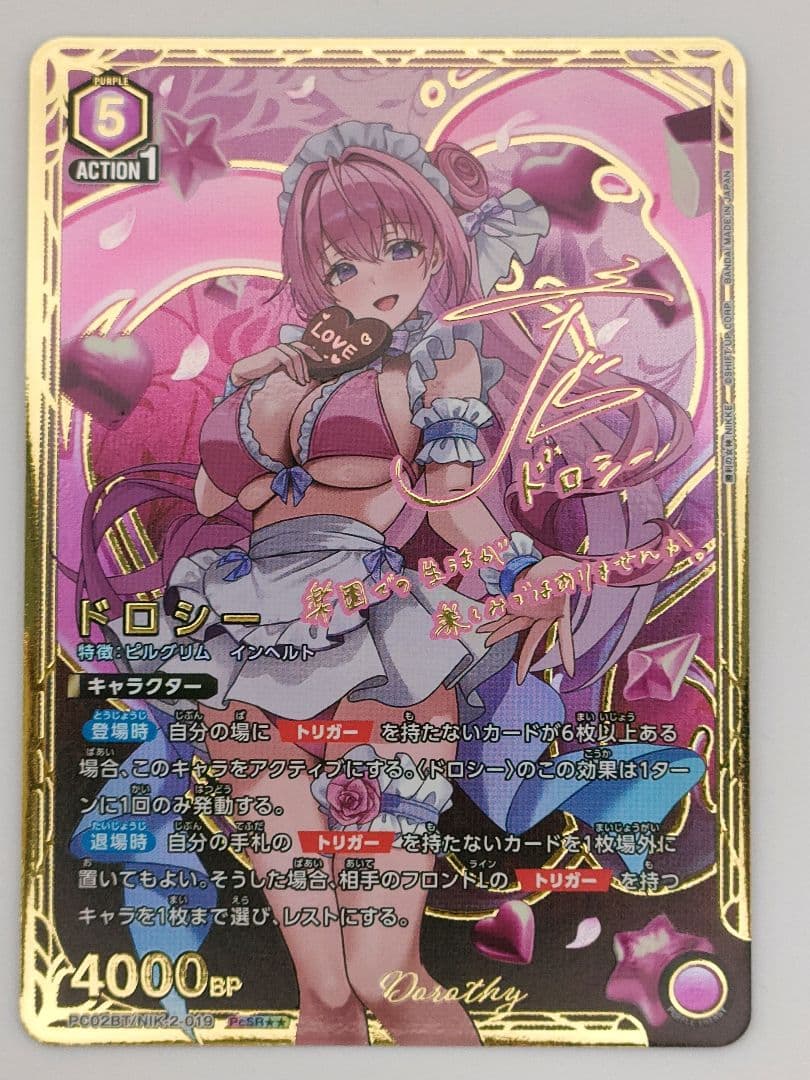 ドロシー　パラレル　PcSR 星2 NIKKE ニケ ユニオンアリーナ