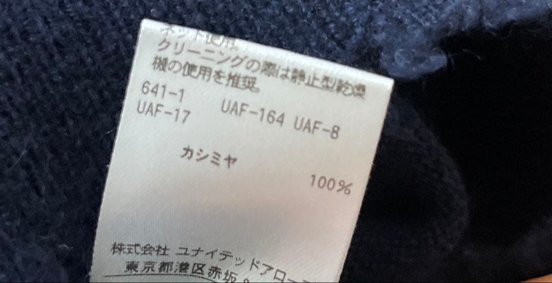 祝日限定値下げ　drawer ドゥロワー　カシミヤvネックニット　36 ネイビー