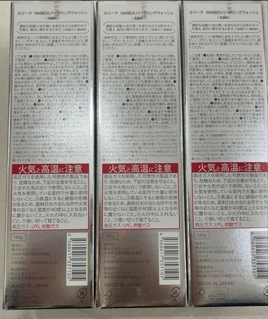 5本‼️新品‼️ルリーク　ナノスパークリングウォッシュ❤️炭酸ナノバブル泡洗顔パック