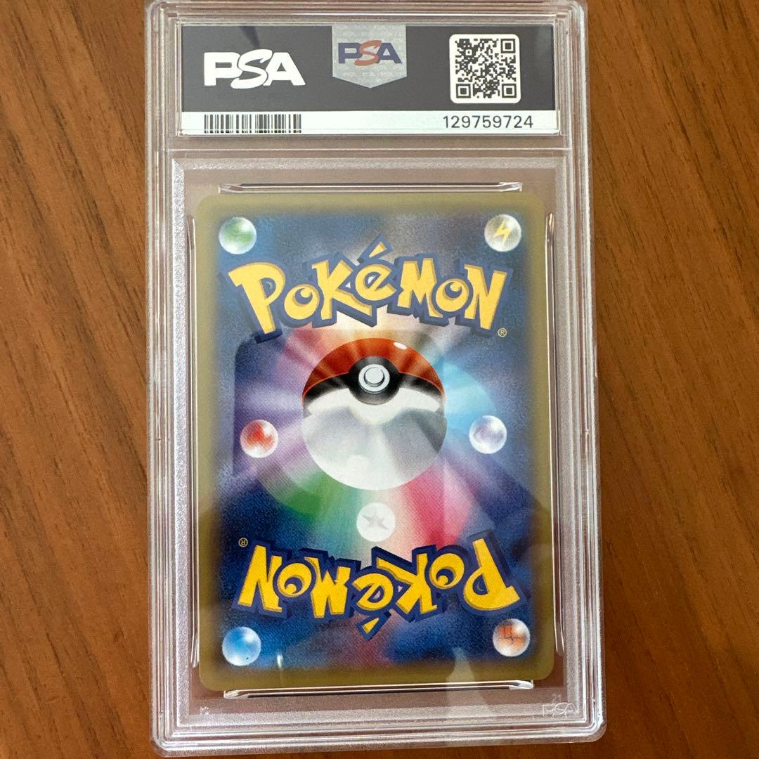 PSA10カビゴンGX PROMO SM-Pプロモカード 001　756