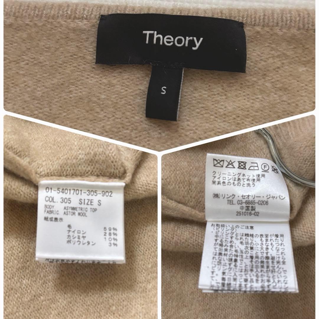 2025年 現行品✨セオリー ニット アシンメトリー カシミヤ 長袖 3.9万