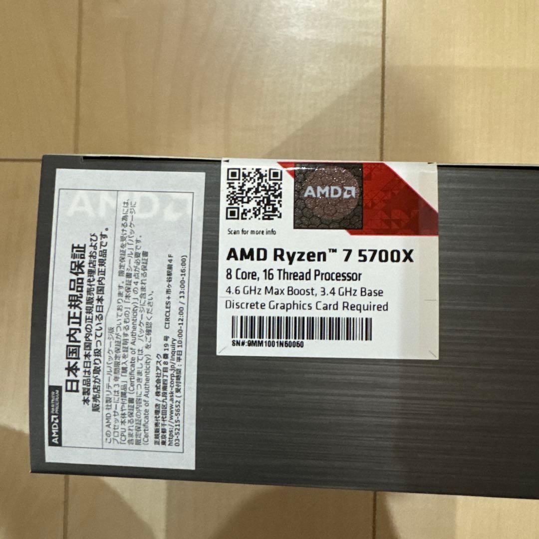 その他 AMD Ryzen 7 5700X