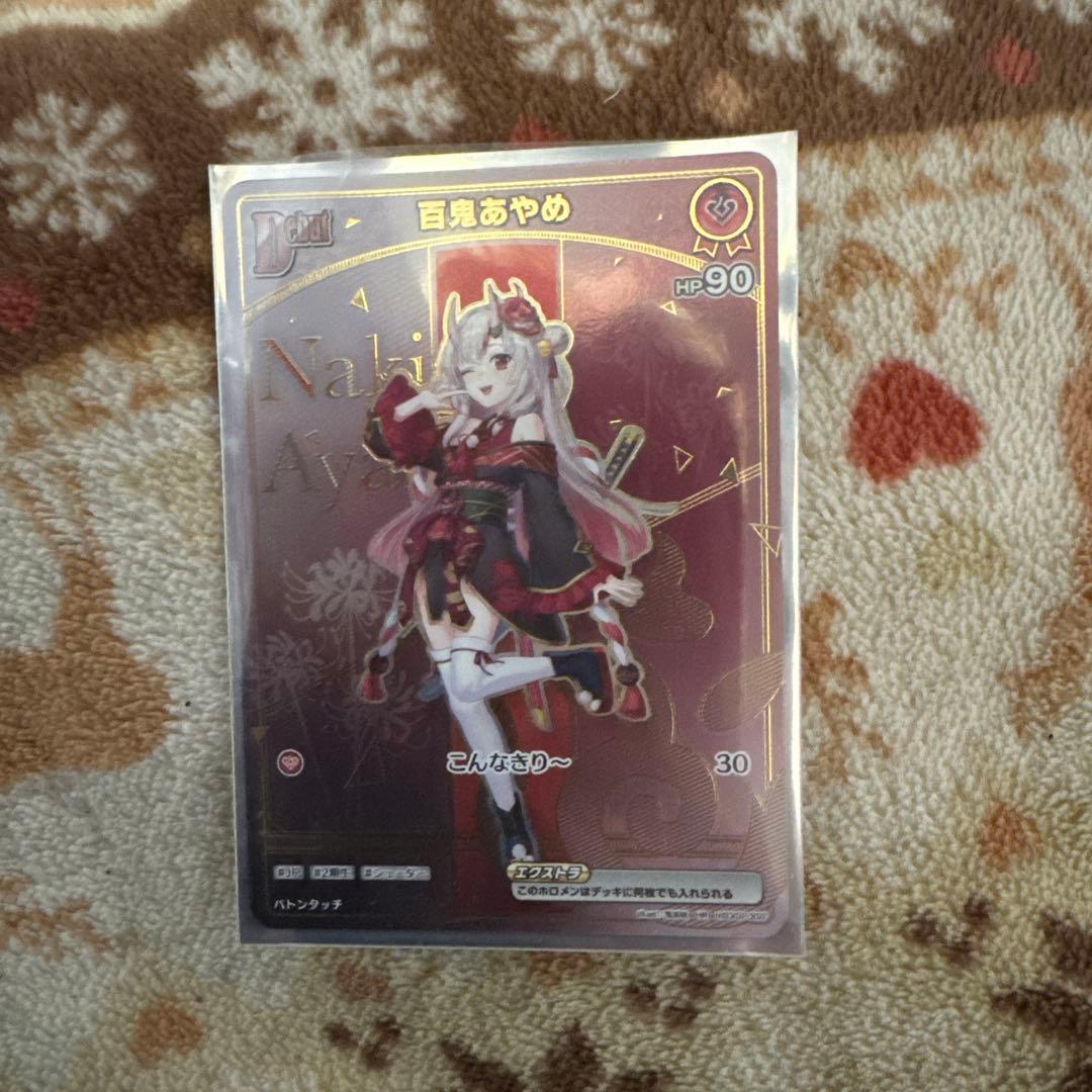 ホロカ　百鬼あやめ　Debut HR