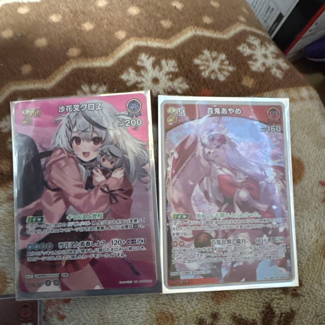 ホロカ　百鬼あやめ　Debut HR