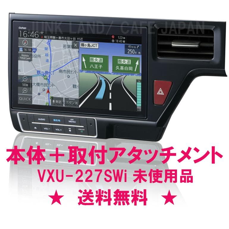 ホンダ 純正 ステップワゴン専用 10インチ ナビ VXU-227SWi+ATT