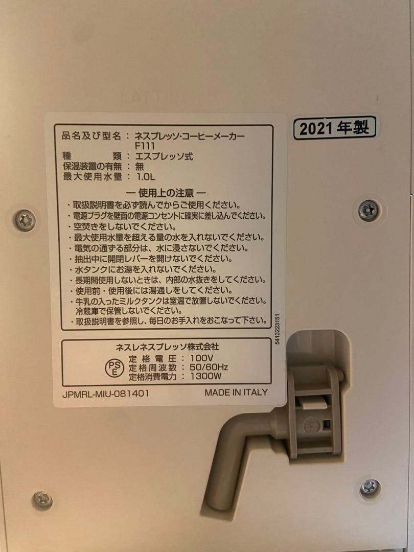 ネスプレッソ カプセル式コーヒーメーカー ラティシマ・ワン F111-WH