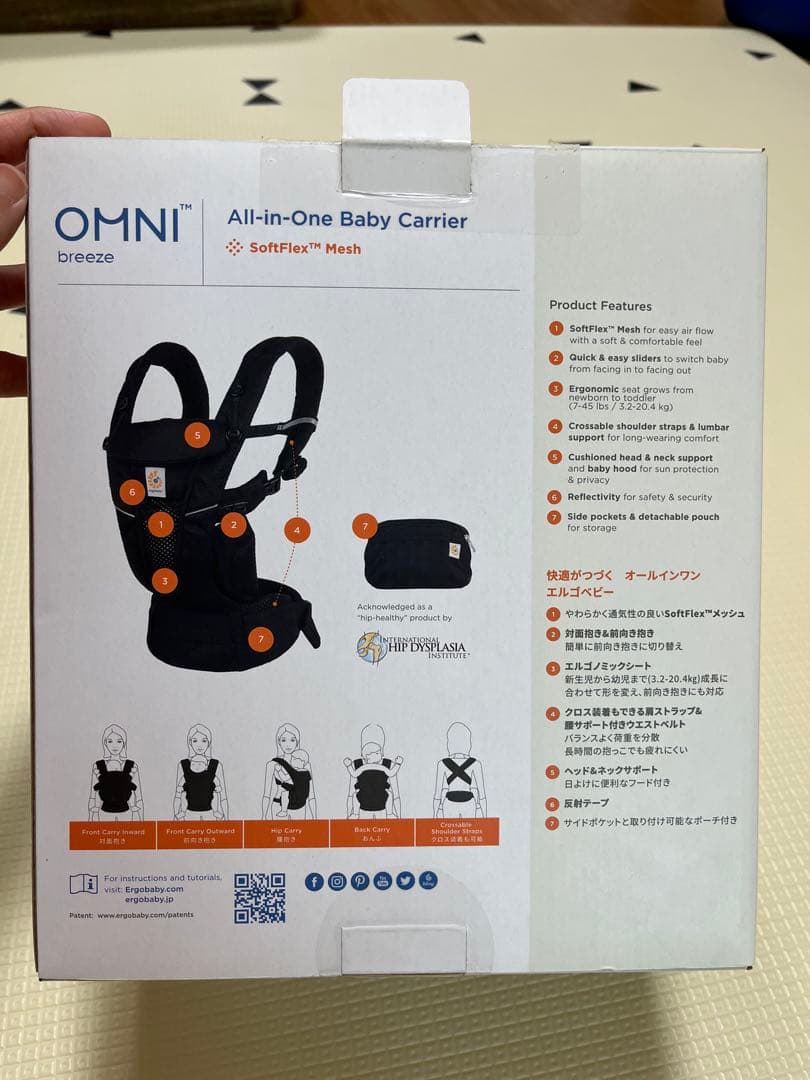 ergobaby エルゴ　OMNI Breezeオムニブリーズ　 抱っこ紐