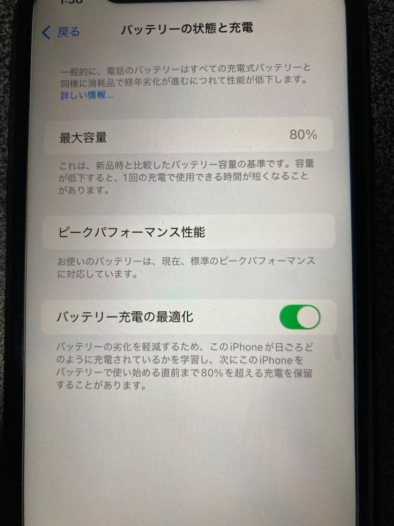 スマートフォン本体 iPhoneXR