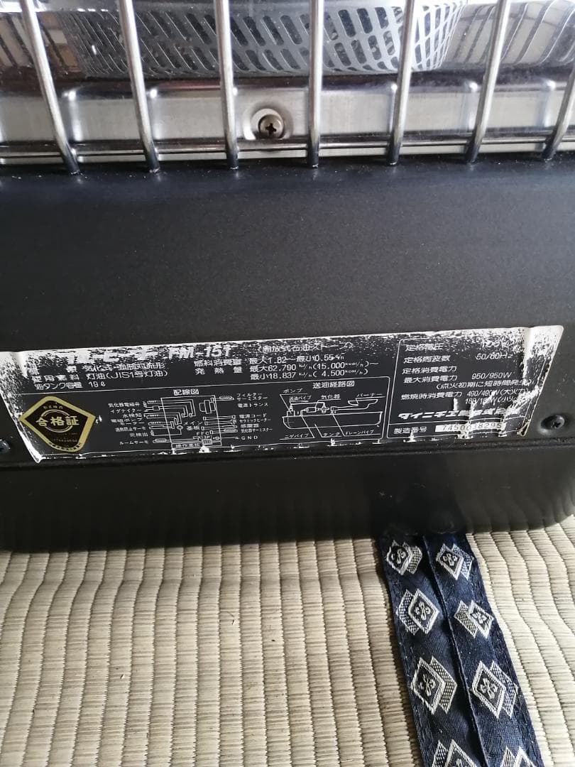 ダイニチ　ブルーヒーター　FM-151