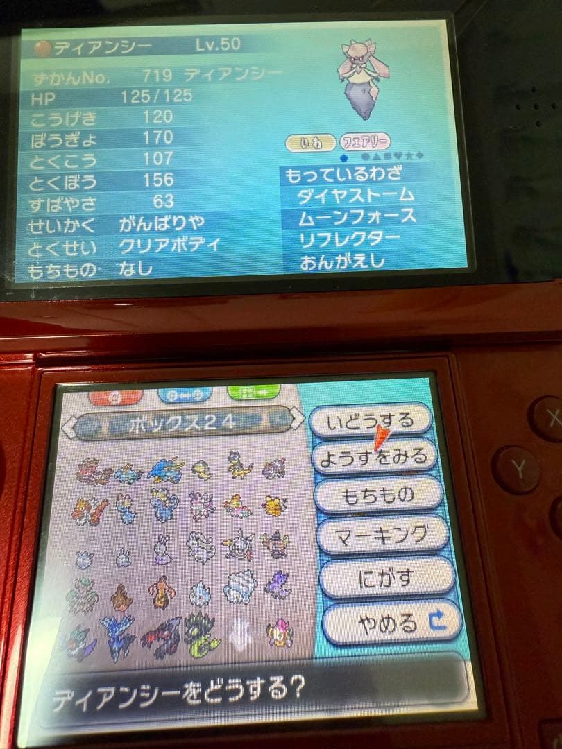 ち*ん様 ポケモンdsソフト まとめ売り 8種 9本