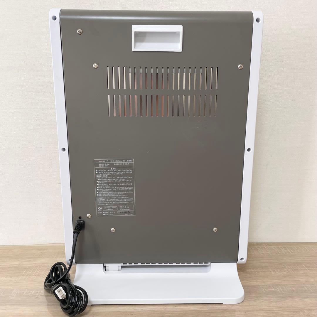 ★美品★ ゼンケン アーバンホットスリム RH-502M 遠赤外線暖房暖房機
