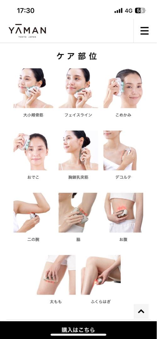 【新品・未使用・本体未開封】YAMAN リフト EMS YJFD1N ゴールド