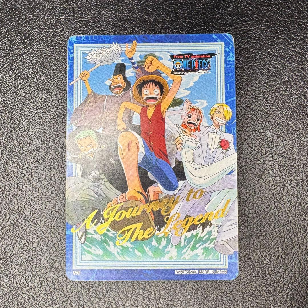 ワンピース　カードダス　ハイパーバトル　S75