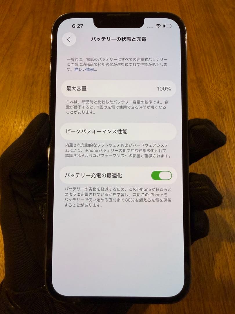 【極美品】Apple iPhone 13 Pro シエラブルー　純正バッテリー
