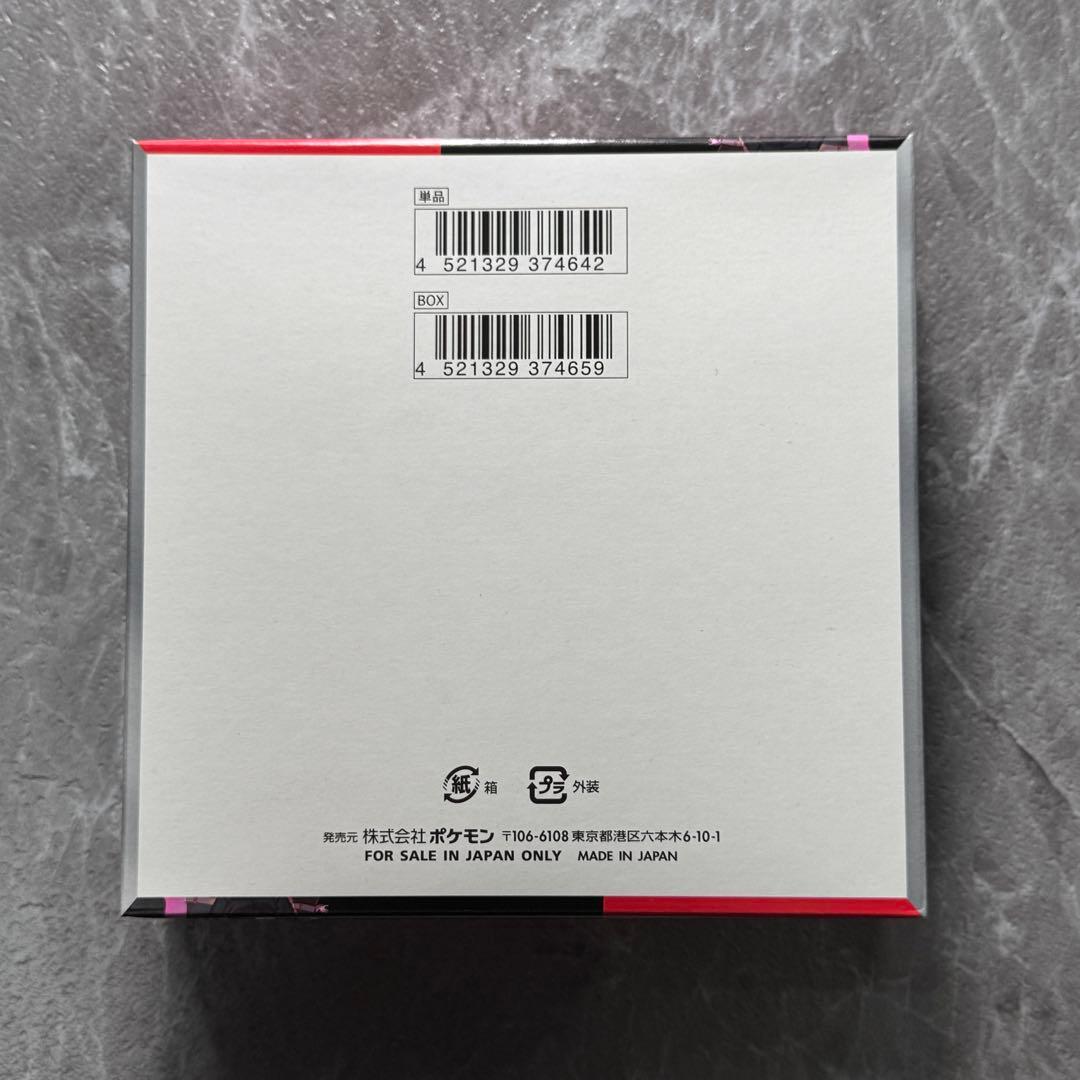 ロケット団の栄光 1BOX 未開封品 シュリンク無し ペリペリ付き SV10