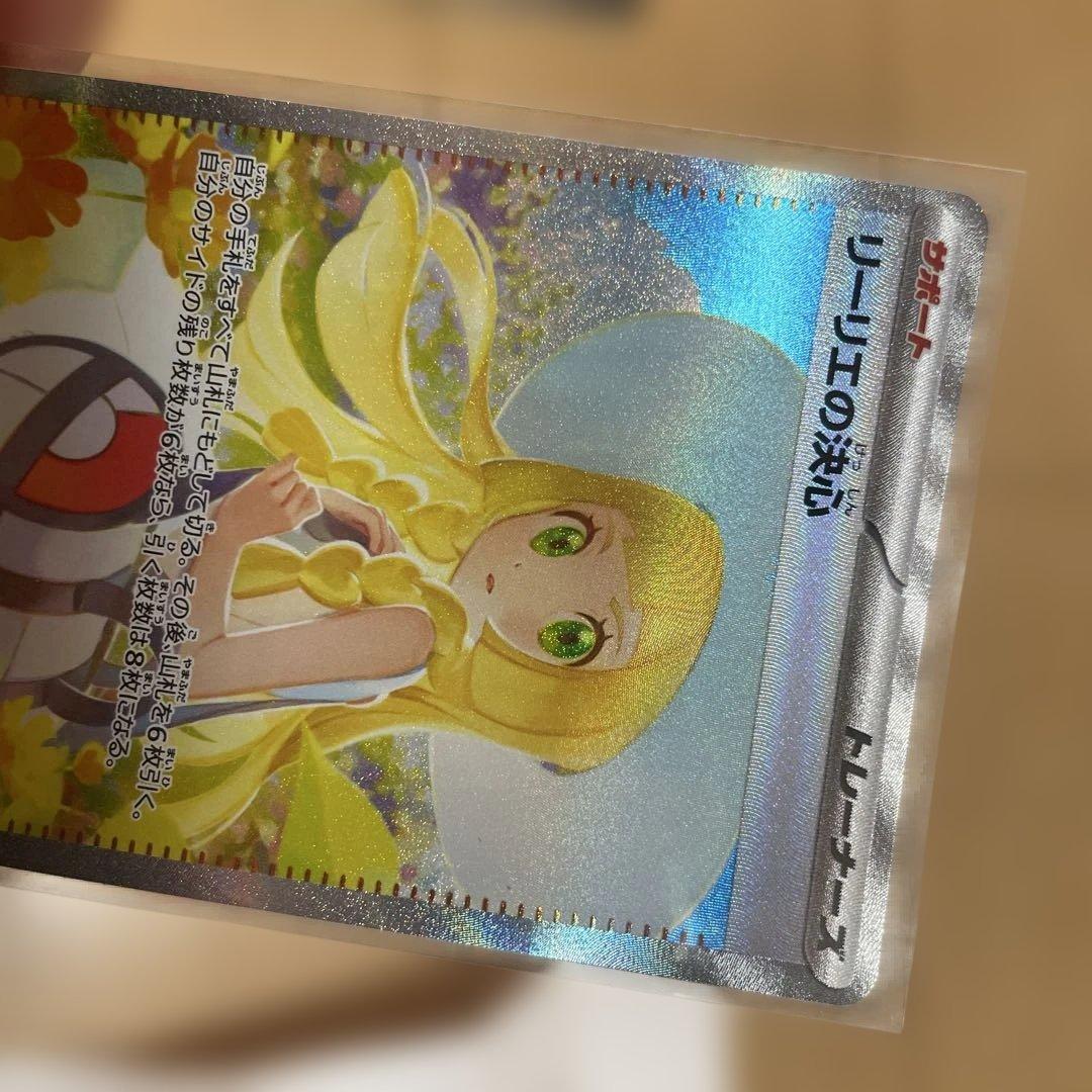 マ*ン様 極美品　リーリエの決心 sar 交換品