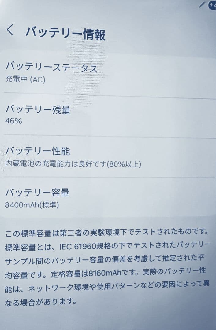 【国内版美品】Samsung Galaxy Tab S9 128GB