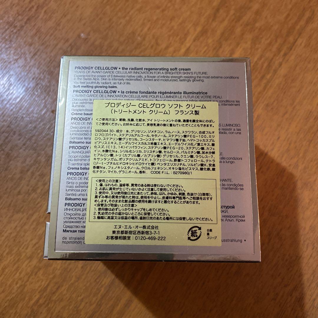 ヘレナ ルビンスタイン プロデイジー CELグロウ ソフト クリーム / 50g