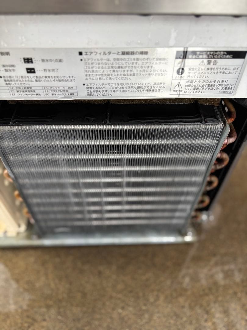 【美品】ホシザキ製　製氷機　IM-25M-1 2020年式