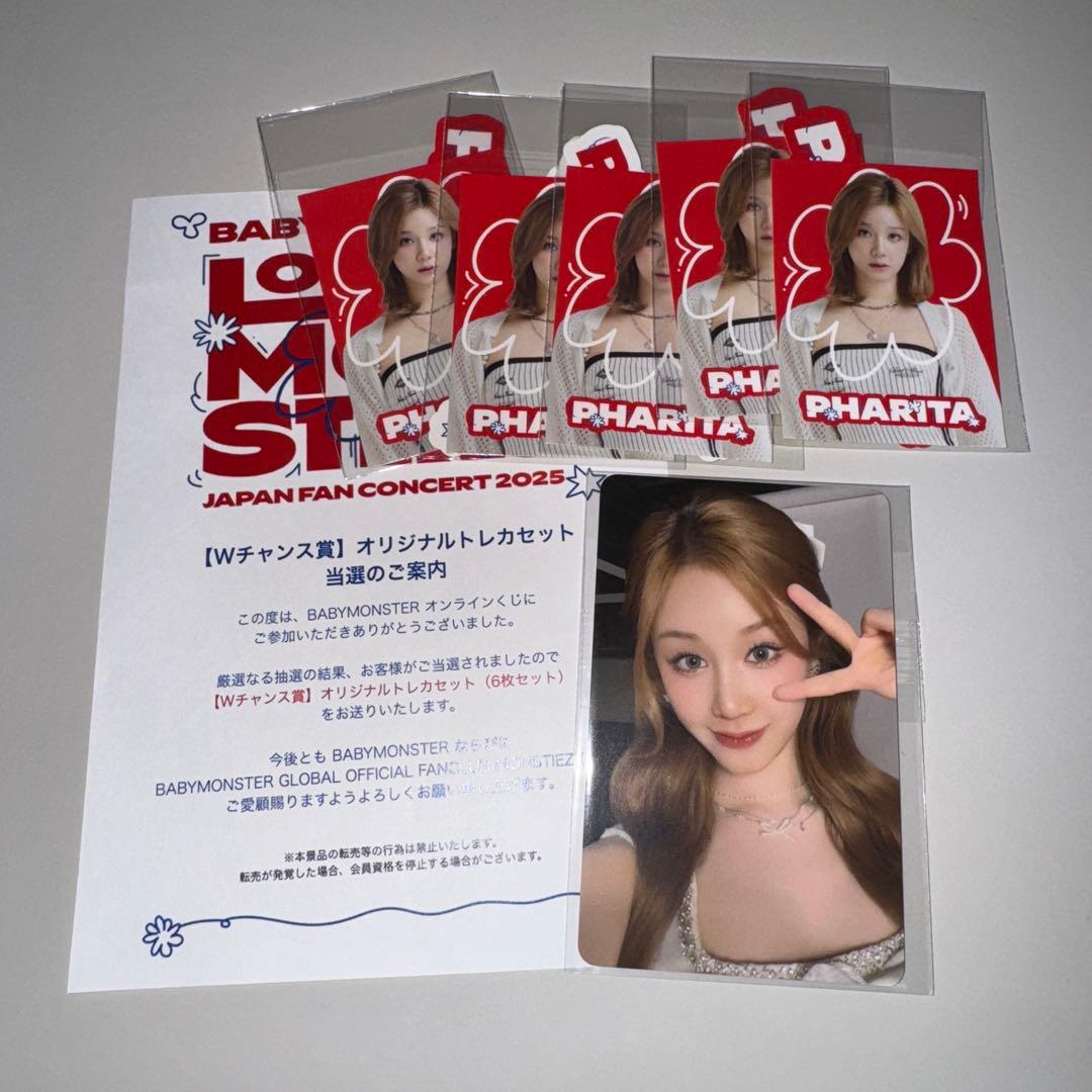 BABYMONSTER オンラインくじ Wチャンス賞 トレカ パリタ