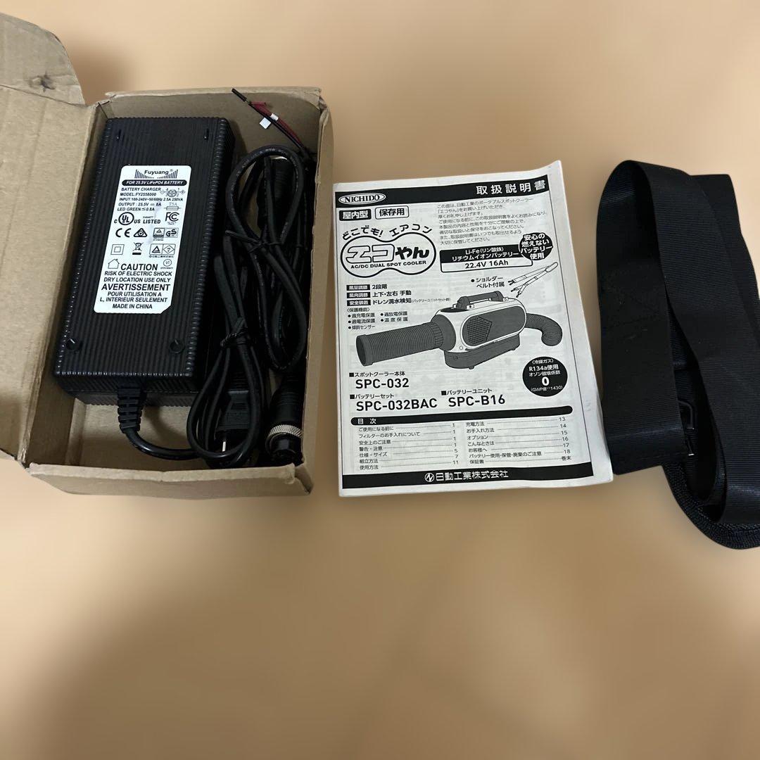 日動工業 ポータブルスポットクーラー エコやん　SPC-032BAC