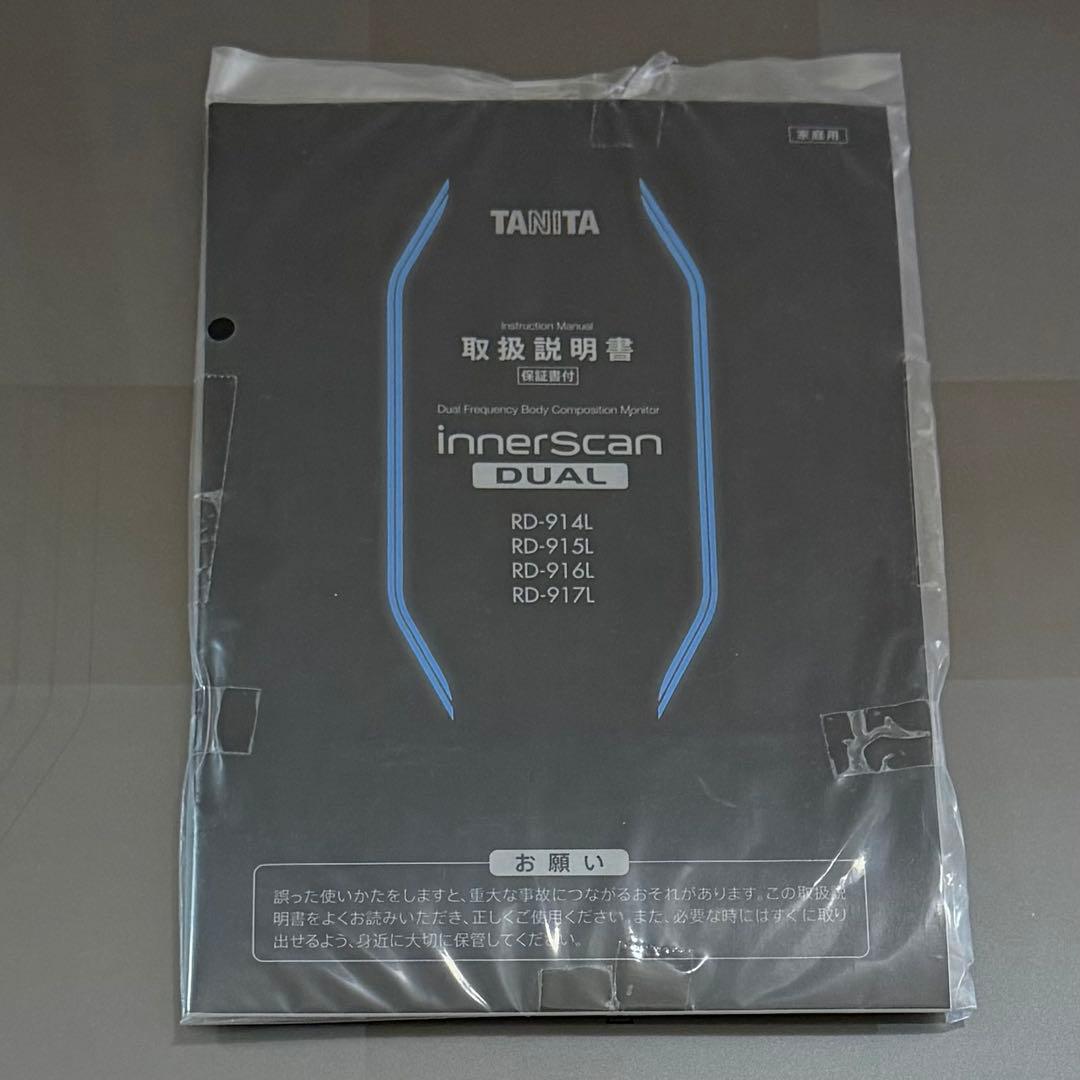 健康管理・計測計 TANITA InnerScan DUAL