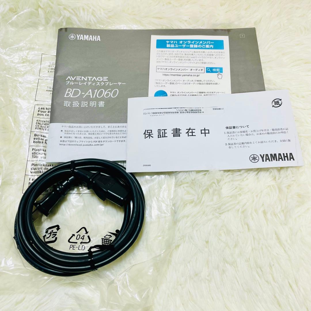 箱付き　YAMAHA BD-A1060 BDプレーヤー　SACD ハイレゾ