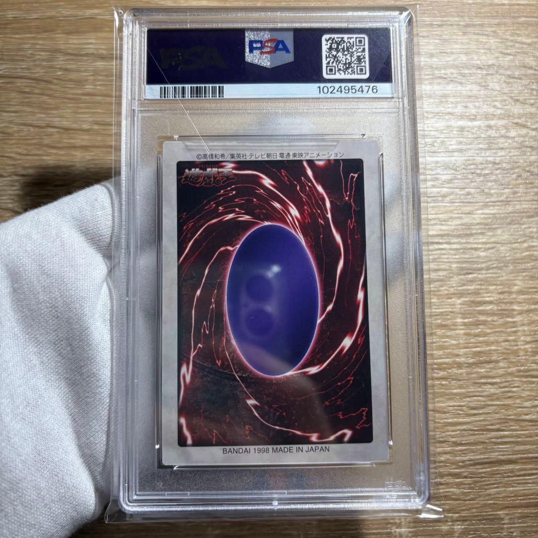 【 鑑定品 PSA9 】　最安値　美品　バンダイ　迷宮の魔戦車　字レア