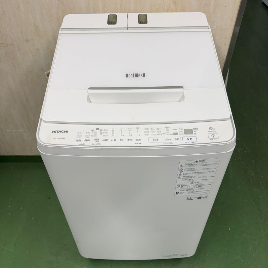 134 日立ビートウォッシュ洗濯機　10キロ　洗剤自動投入　小型　一人暮らし