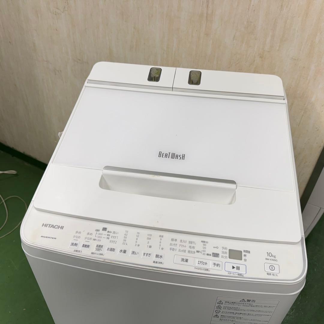 134 日立ビートウォッシュ洗濯機　10キロ　洗剤自動投入　小型　一人暮らし